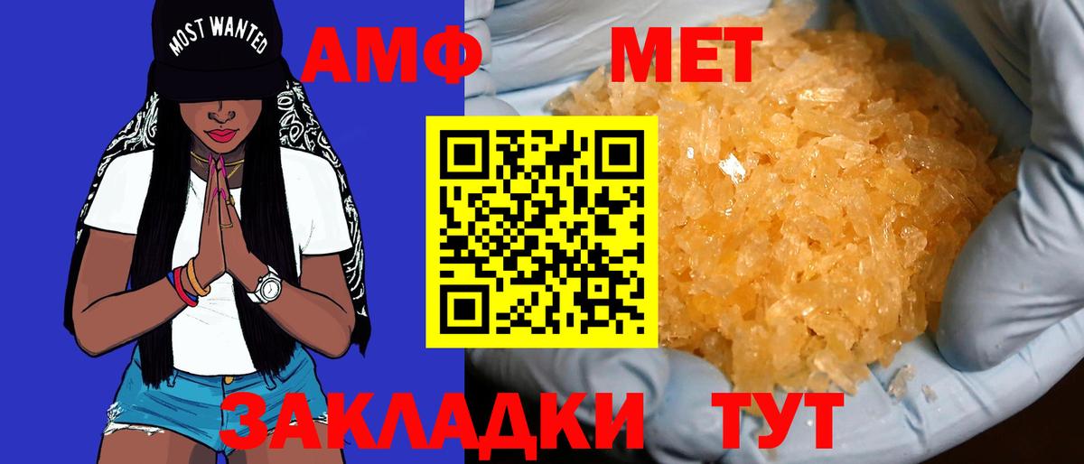 Amphetamine 98% Тында
