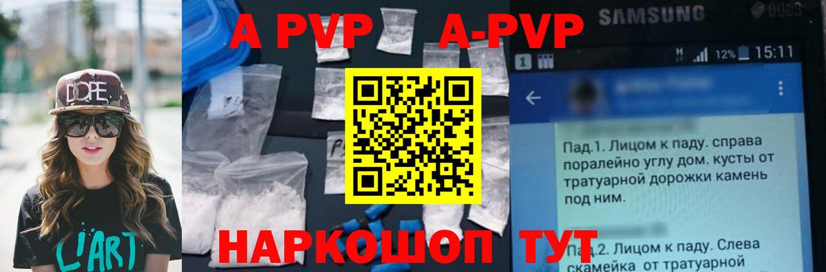 Alfa_PVP мука Тында