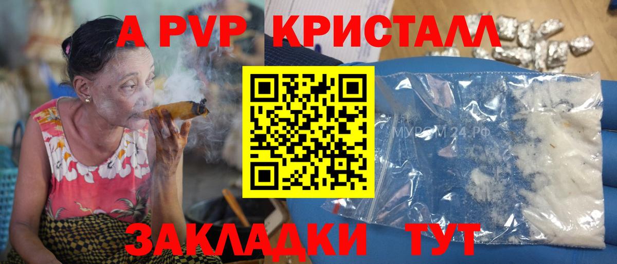A-PVP крисы CK  А ПВП крисы CK  Тында  Вход с VPN 