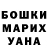 ГАШИШ убойный Charlene Rogers