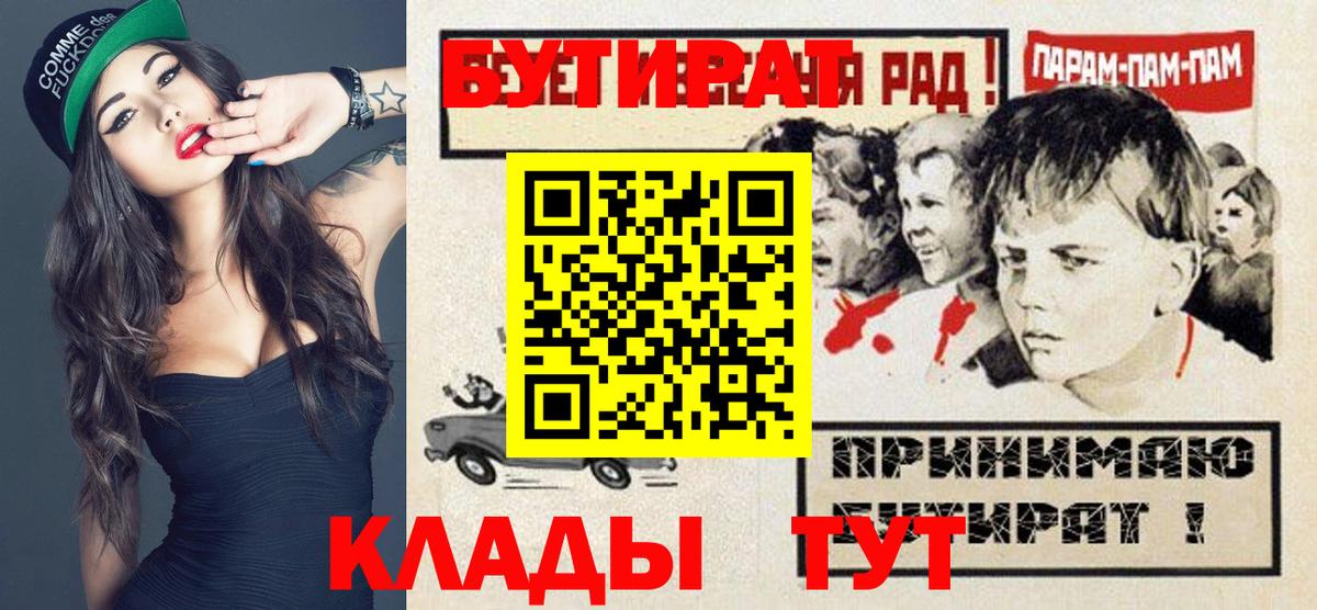 БУТИРАТ вода  Тында 