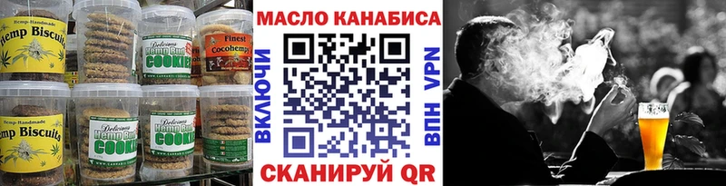 Еда ТГК марихуана  Тында 