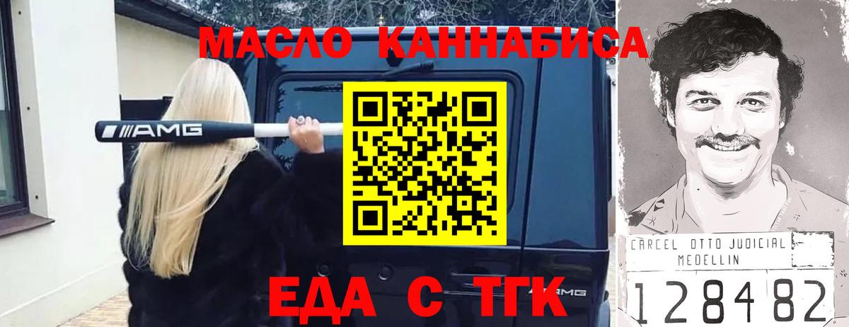 Печенье с ТГК конопля  Тында 