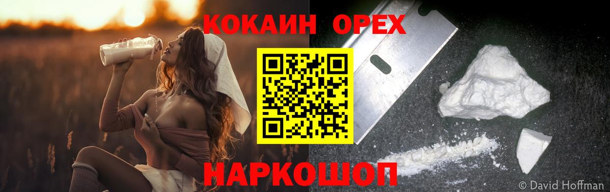 Cocaine  Тында  Cocaine 99% 