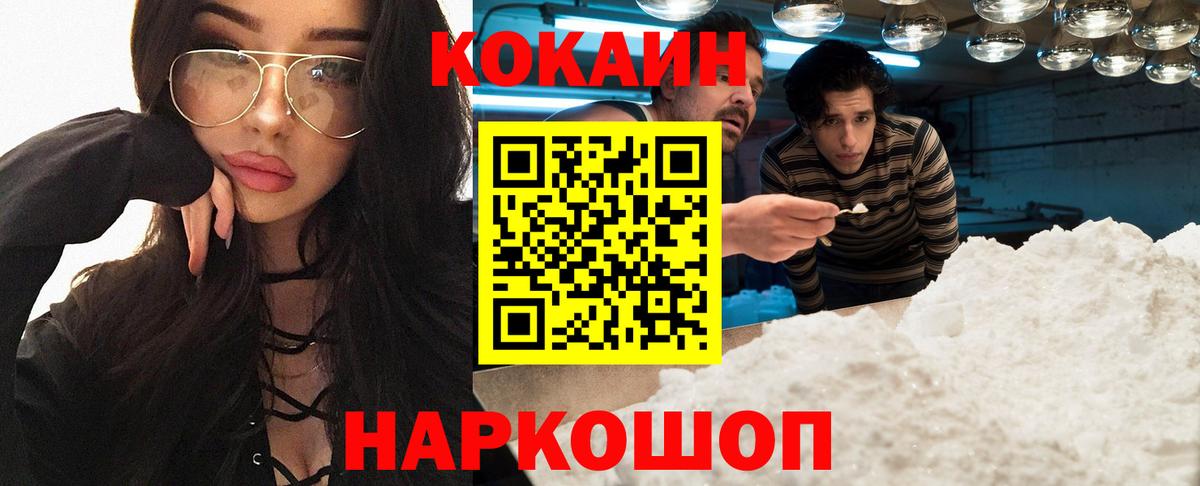 COCAIN Columbia Тында