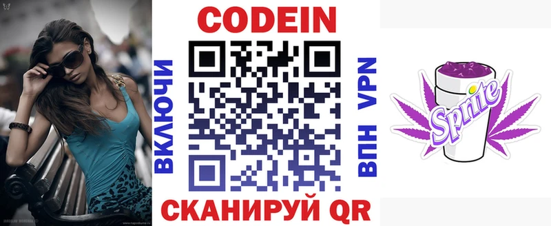 Кодеин напиток Lean (лин)  Тында 