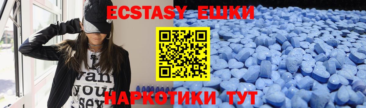 ЭКСТАЗИ Philipp Plein  Ecstasy  ЭКСТАЗИ 280 MDMA  Тында 