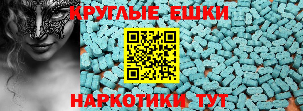 купить закладку  Вход с VPN  Тында  Ecstasy ешки  Экстази 