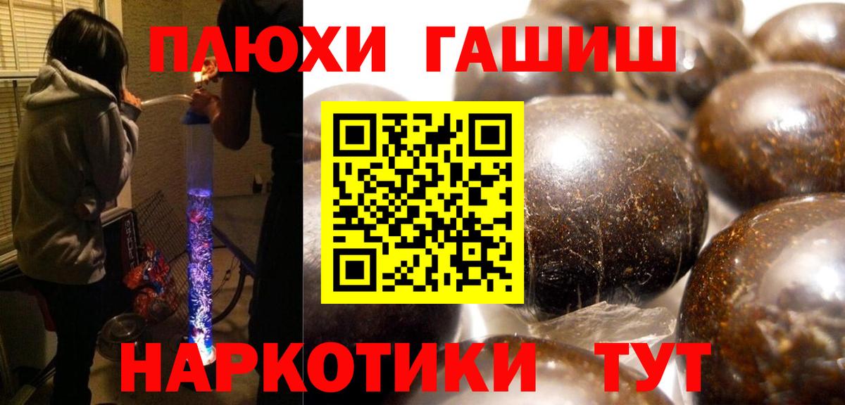 Тында  ГАШ гарик  ГАШИШ  Вход с VPN  Гашиш хэш 