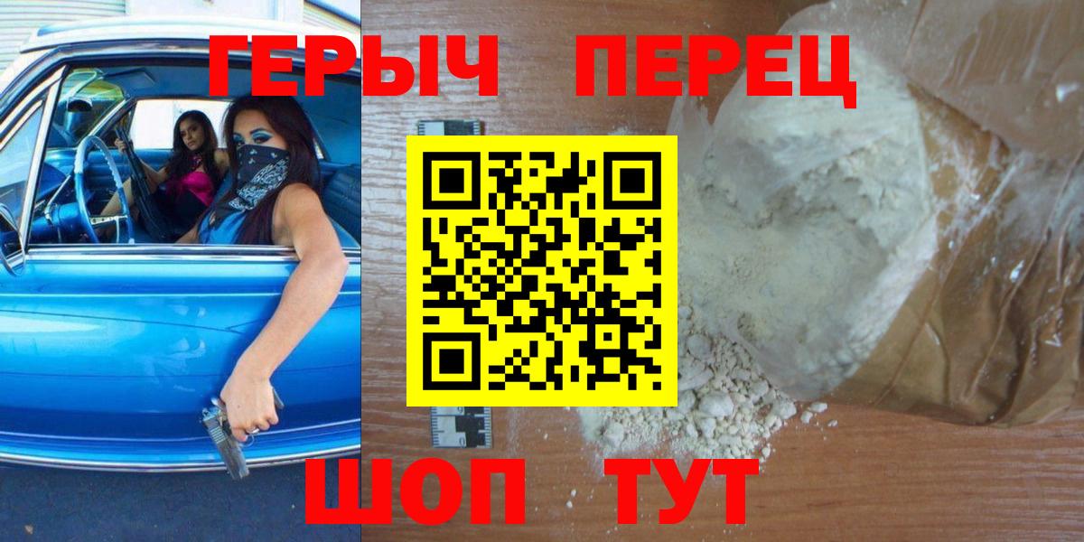 ГЕРОИН гречка Тында