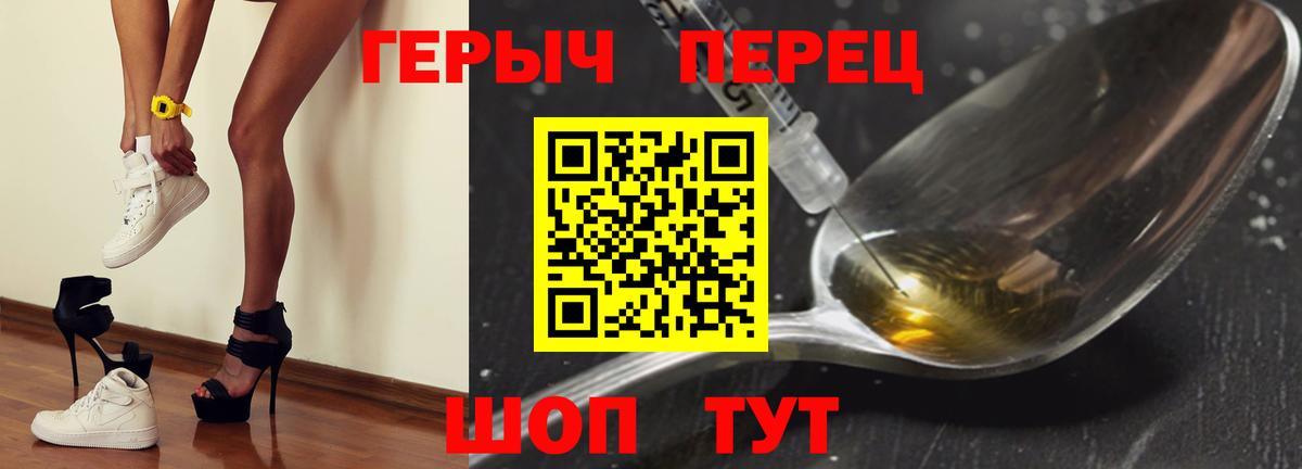 ГЕРОИН белый Тында