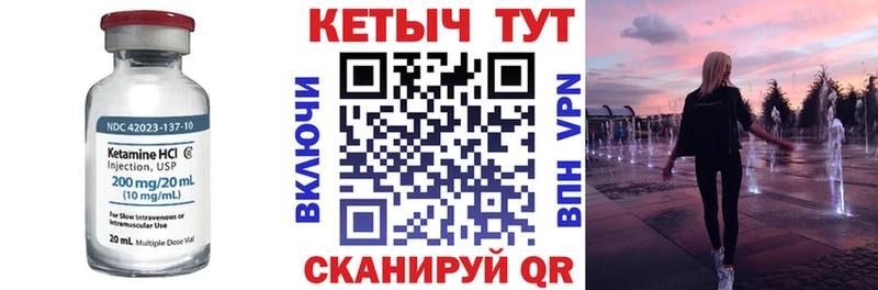 КЕТАМИН VHQ Тында