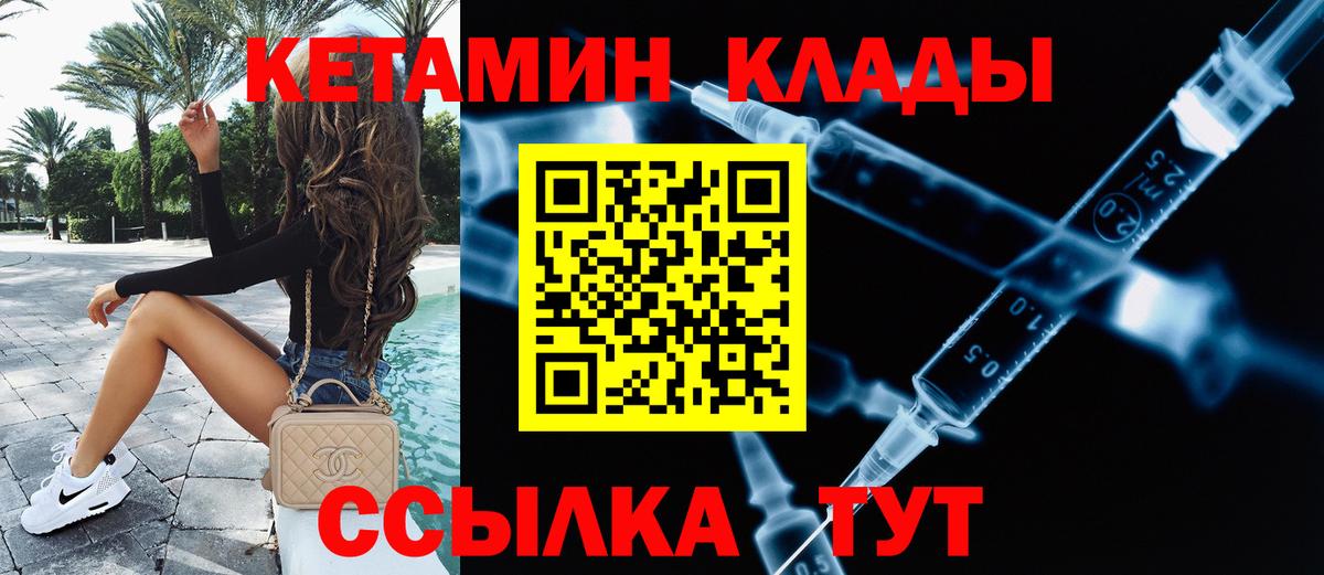 Кетамин VHQ  Кетамин ketamine  Тында 