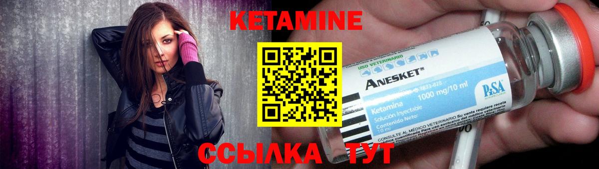 Тында  Кетамин VHQ  КЕТАМИН VHQ  Вход с VPN 