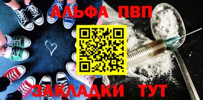 альфа пвп Берёзовский