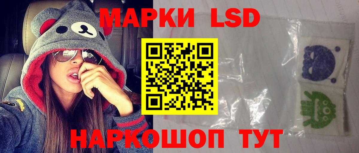 ЛСД экстази кислота Тында
