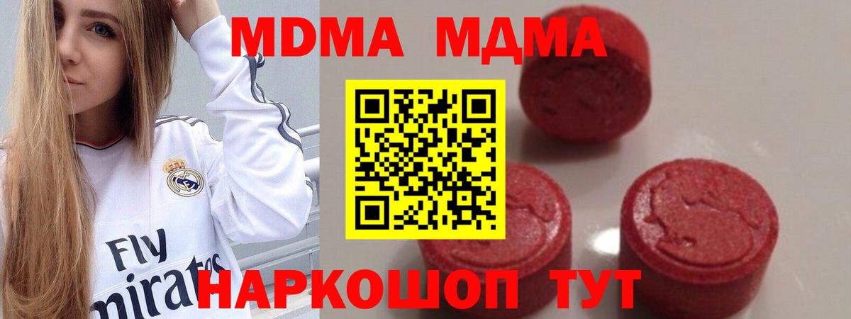 MDMA  MDMA VHQ  Вход с VPN  МДМА Molly  Тында 