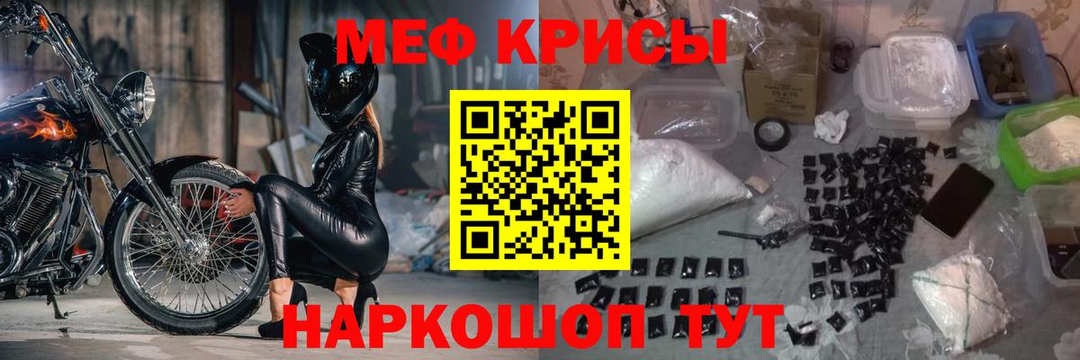 МЕФ мяу мяу  Меф  Тында  купить  цена  МЯУ-МЯУ  Мефедрон 4 MMC 