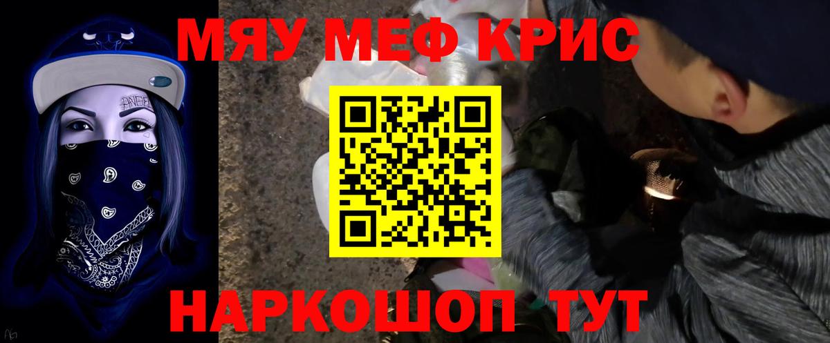 Тында  МЯУ-МЯУ мука  МЯУ-МЯУ мяу мяу  МЕФ  как найти наркотики  Вход с VPN 