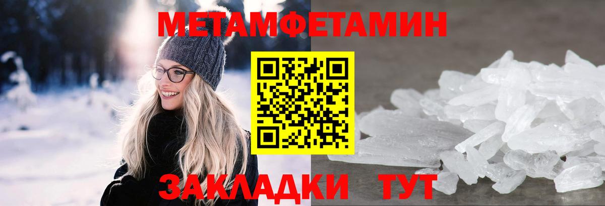 МЕТАМФЕТАМИН Methamphetamine Тында
