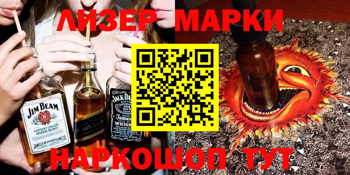 Марки NBOMe 1,5мг  Наркотические марки  Тында  Вход с VPN 
