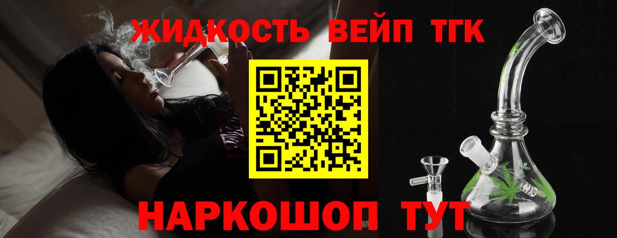 Дистиллят ТГК концентрат Тында