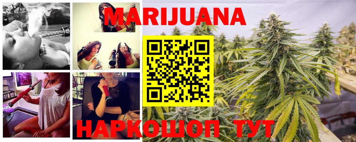 Бошки марихуана конопля  МАРИХУАНА THC 21%  Вход с VPN  Марихуана сатива  Тында 